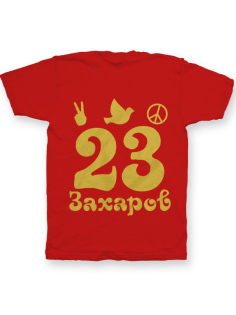 Именная футболка с хиппи шрифтом и знаками свободы #57