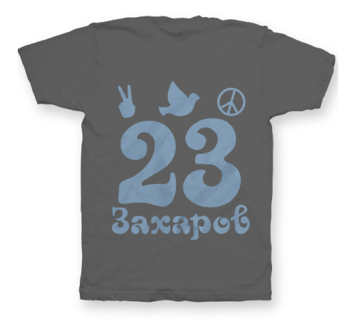 Именная футболка с хиппи шрифтом и знаками свободы #57