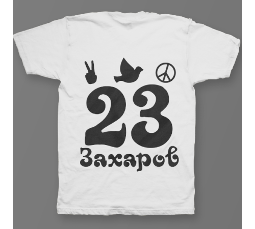 Именная футболка с хиппи шрифтом и знаками свободы #57