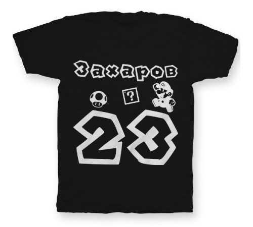 Именная футболка с шрифтом из игры Super Mario #56