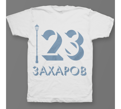 Именная футболка с объемным шрифтом и фонарем #59
