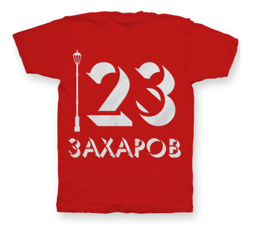 Именная футболка с объемным шрифтом и фонарем #59