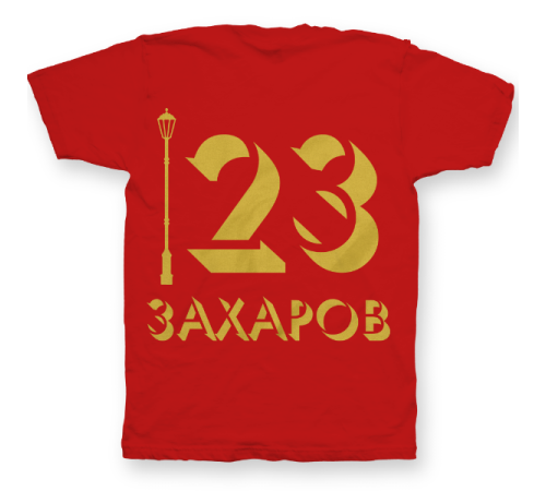 Именная футболка с объемным шрифтом и фонарем #59