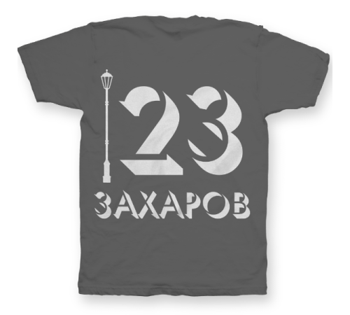 Именная футболка с объемным шрифтом и фонарем #59