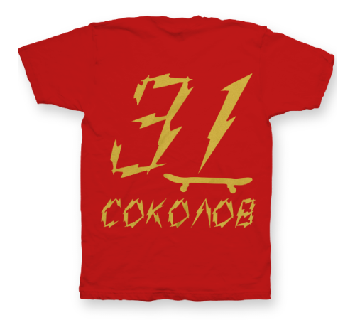 Именная футболка с бунтарским шрифтом и скейтбордом #62