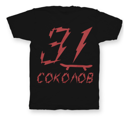 Именная футболка с бунтарским шрифтом и скейтбордом #62