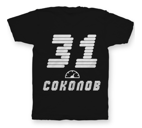 Именная футболка со спортивным шрифтом и спидометром #61