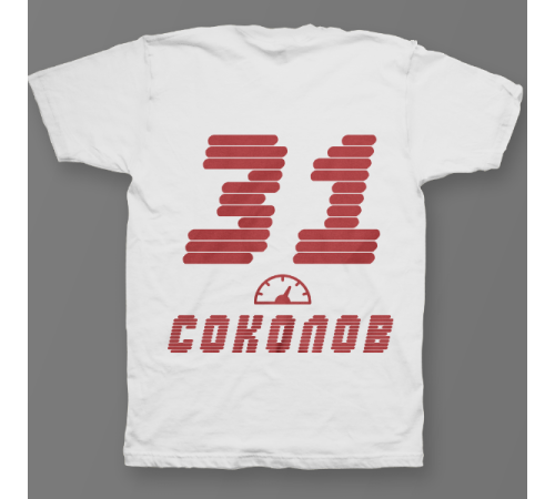 Именная футболка со спортивным шрифтом и спидометром #61