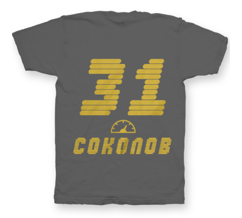 Именная футболка со спортивным шрифтом и спидометром #61