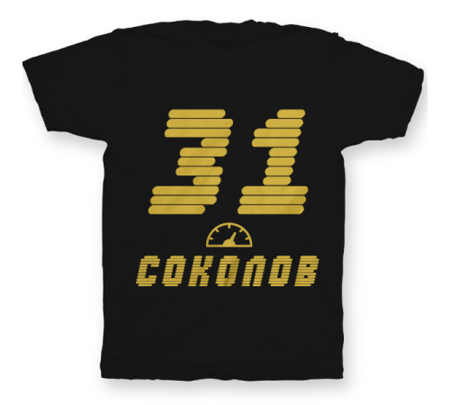 Именная футболка со спортивным шрифтом и спидометром #61