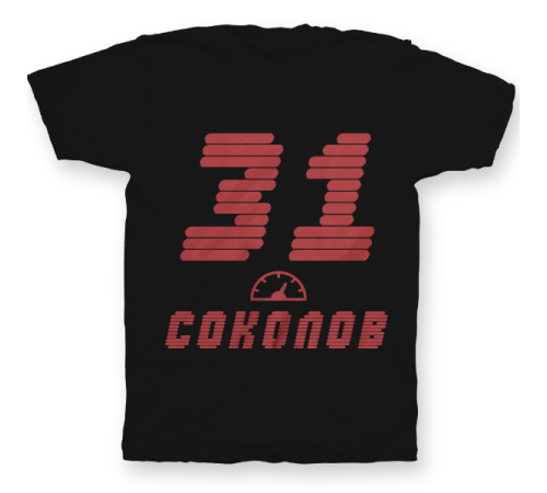 Именная футболка со спортивным шрифтом и спидометром #61