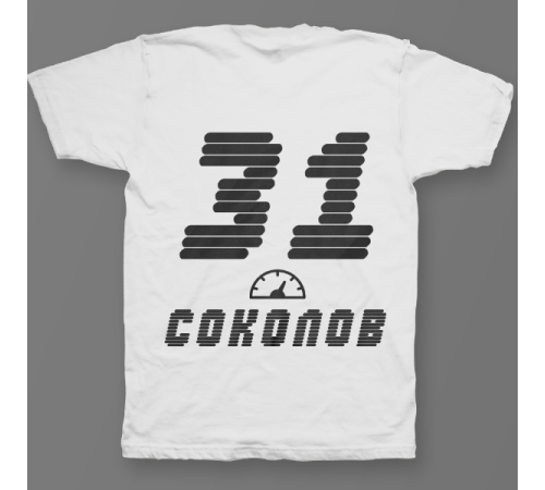 Именная футболка со спортивным шрифтом и спидометром #61