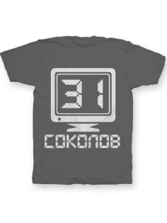 Именная футболка с аналоговым шрифтом и олдскульным монитором #65