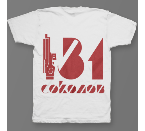 Именная футболка с футуристичным шрифтом и лазерным ружьем #63