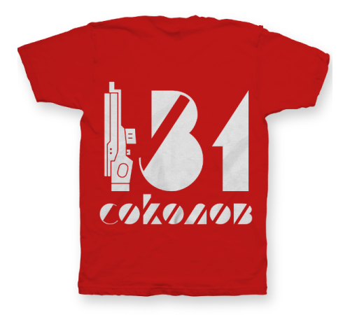 Именная футболка с футуристичным шрифтом и лазерным ружьем #63