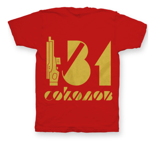 Именная футболка с футуристичным шрифтом и лазерным ружьем #63