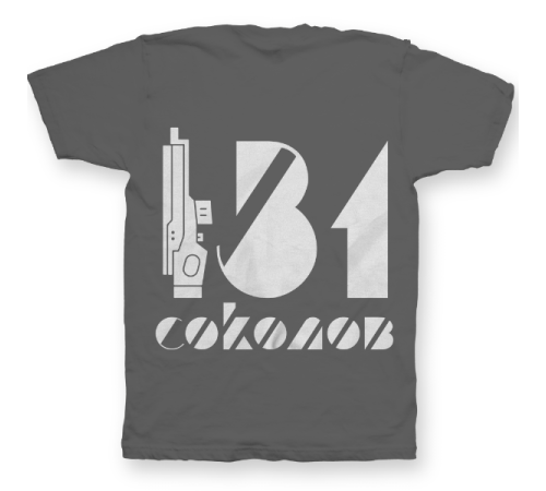 Именная футболка с футуристичным шрифтом и лазерным ружьем #63