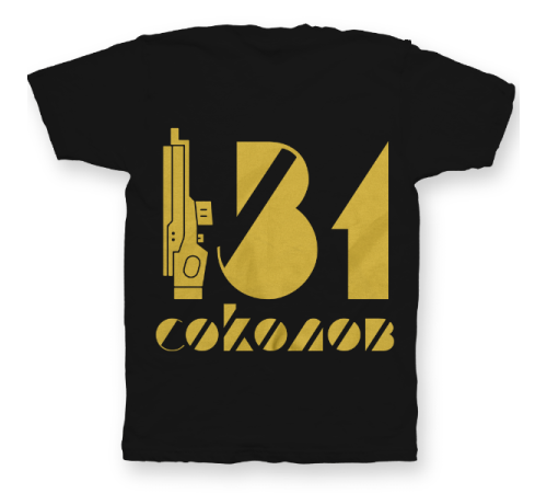 Именная футболка с футуристичным шрифтом и лазерным ружьем #63