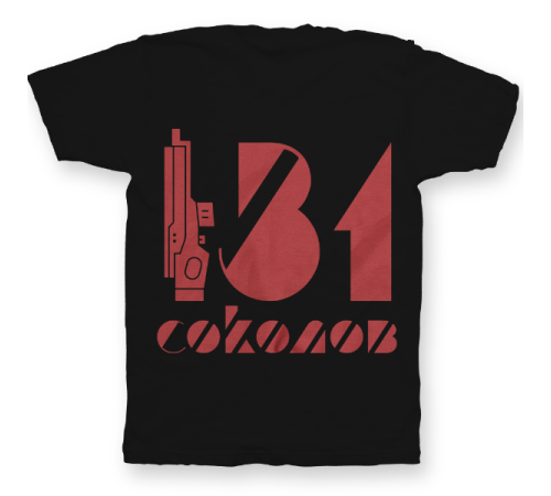 Именная футболка с футуристичным шрифтом и лазерным ружьем #63