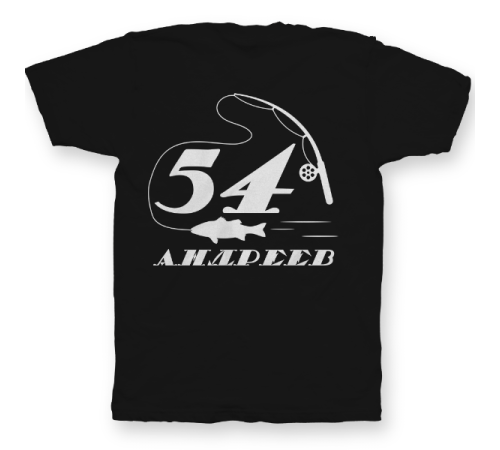 Именная футболка с печатным шрифтом и атрибутами рыбалки #70