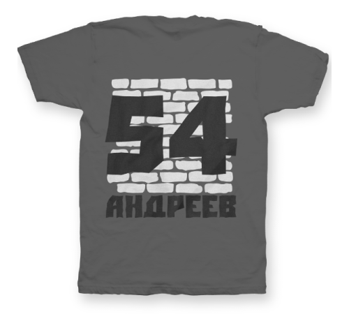 Именная футболка с жирным шрифтом на кирпичной стене #67