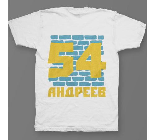 Именная футболка с жирным шрифтом на кирпичной стене #67
