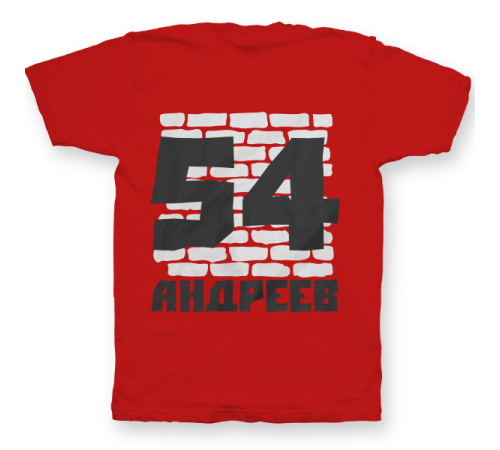 Именная футболка с жирным шрифтом на кирпичной стене #67