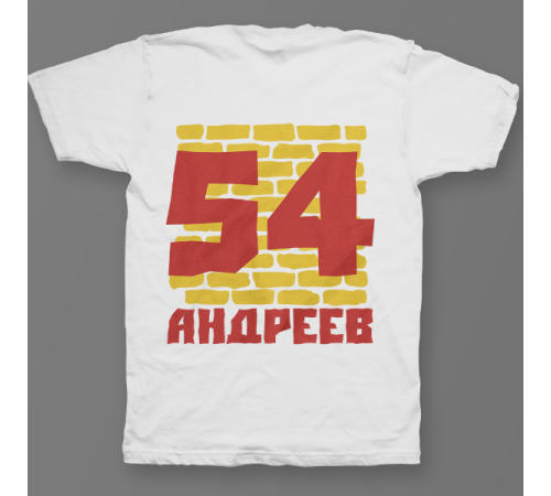 Именная футболка с жирным шрифтом на кирпичной стене #67