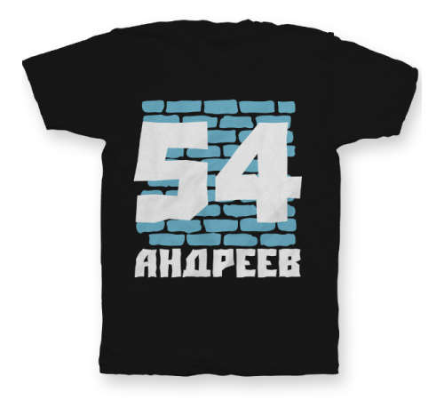 Именная футболка с жирным шрифтом на кирпичной стене #67