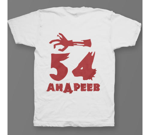 Именная футболка с рваным шрифтом и рукой зомби #68