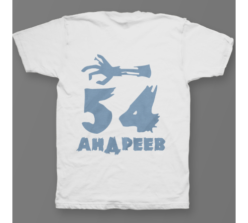 Именная футболка с рваным шрифтом и рукой зомби #68