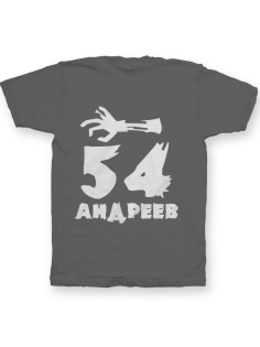 Именная футболка с рваным шрифтом и рукой зомби #68