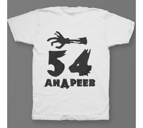 Именная футболка с рваным шрифтом и рукой зомби #68