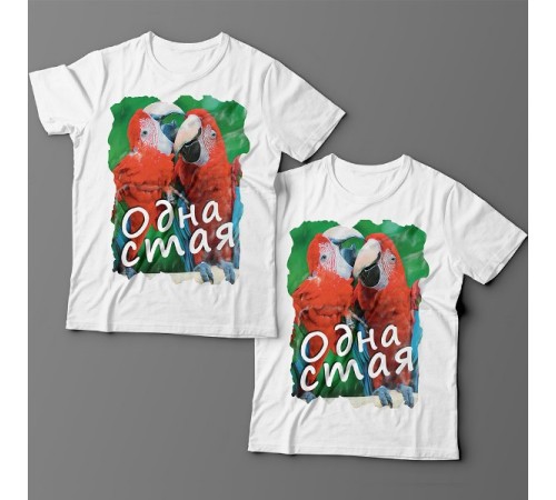 Парные футболки для влюбленных с изображениями попугаев и надписью "Одна стая"