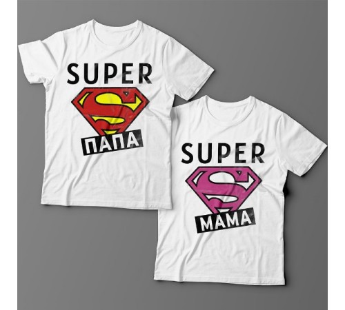 Парные футболки для мужа и жены с надписями "Super папа" и "Super мама"