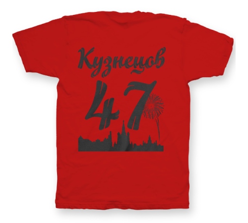 Именная футболка с шрифтом из советских фильмов #73