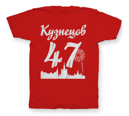 Именная футболка с шрифтом из советских фильмов #73
