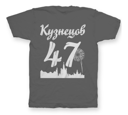 Именная футболка с шрифтом из советских фильмов #73