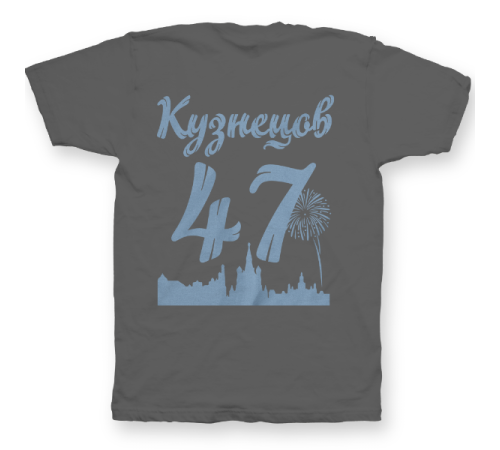 Именная футболка с шрифтом из советских фильмов #73
