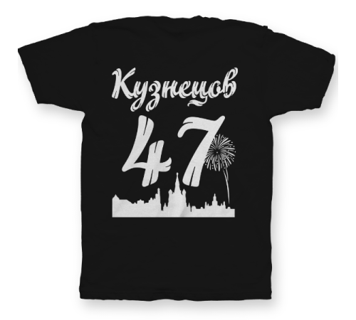 Именная футболка с шрифтом из советских фильмов #73