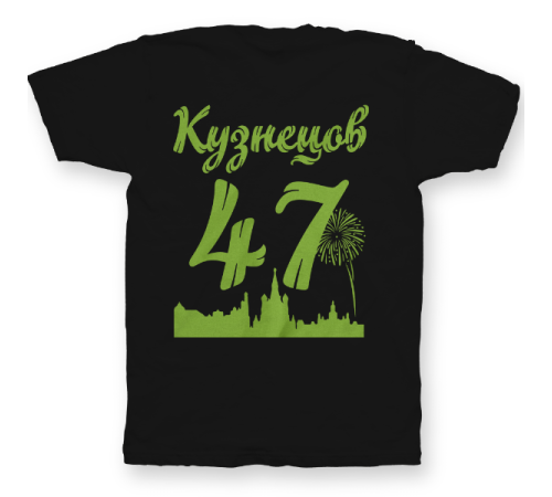 Именная футболка с шрифтом из советских фильмов #73