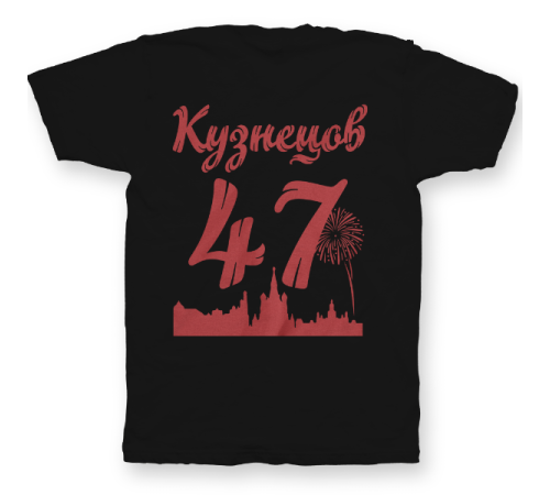 Именная футболка с шрифтом из советских фильмов #73