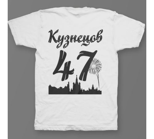 Именная футболка с шрифтом из советских фильмов #73