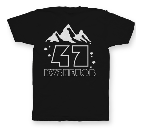 Именная футболка с необычным шрифтом и силуэтами гор #75