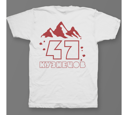 Именная футболка с необычным шрифтом и силуэтами гор #75