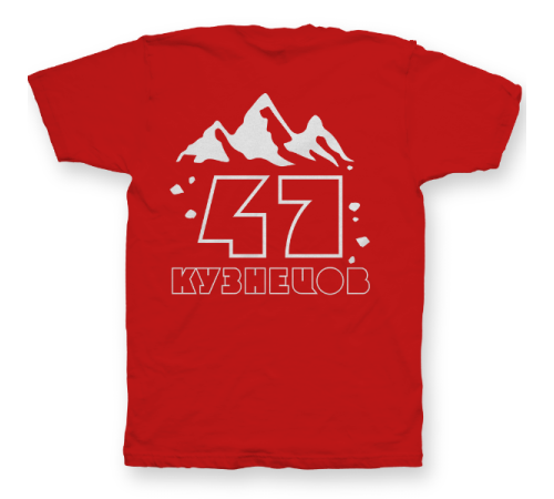 Именная футболка с необычным шрифтом и силуэтами гор #75