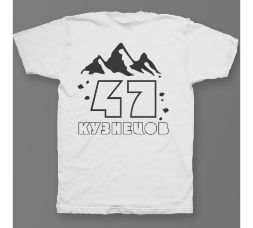Именная футболка с необычным шрифтом и силуэтами гор #75