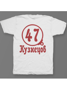 Именная футболка с театральным шрифтом и моноклем #72