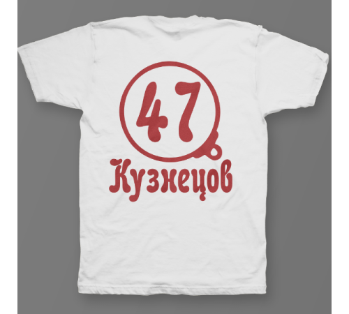 Именная футболка с театральным шрифтом и моноклем #72