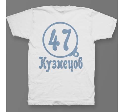 Именная футболка с театральным шрифтом и моноклем #72